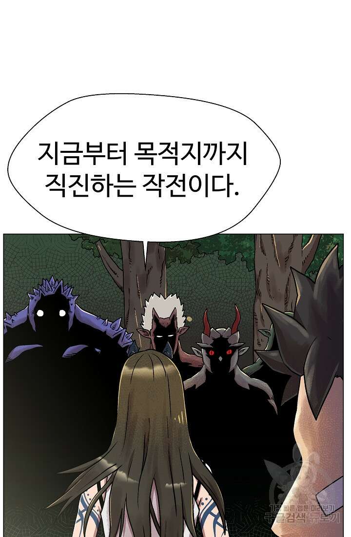 아수라게이트 18화 10
