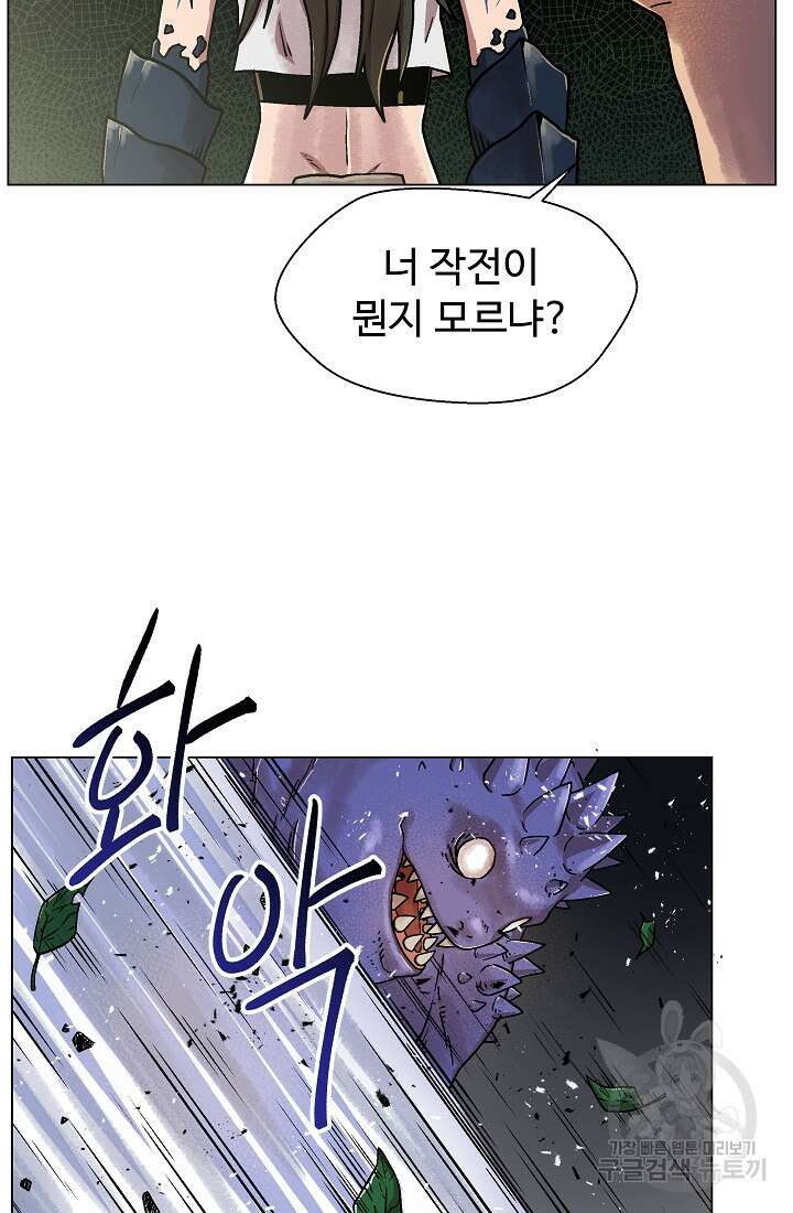 아수라게이트 18화 11