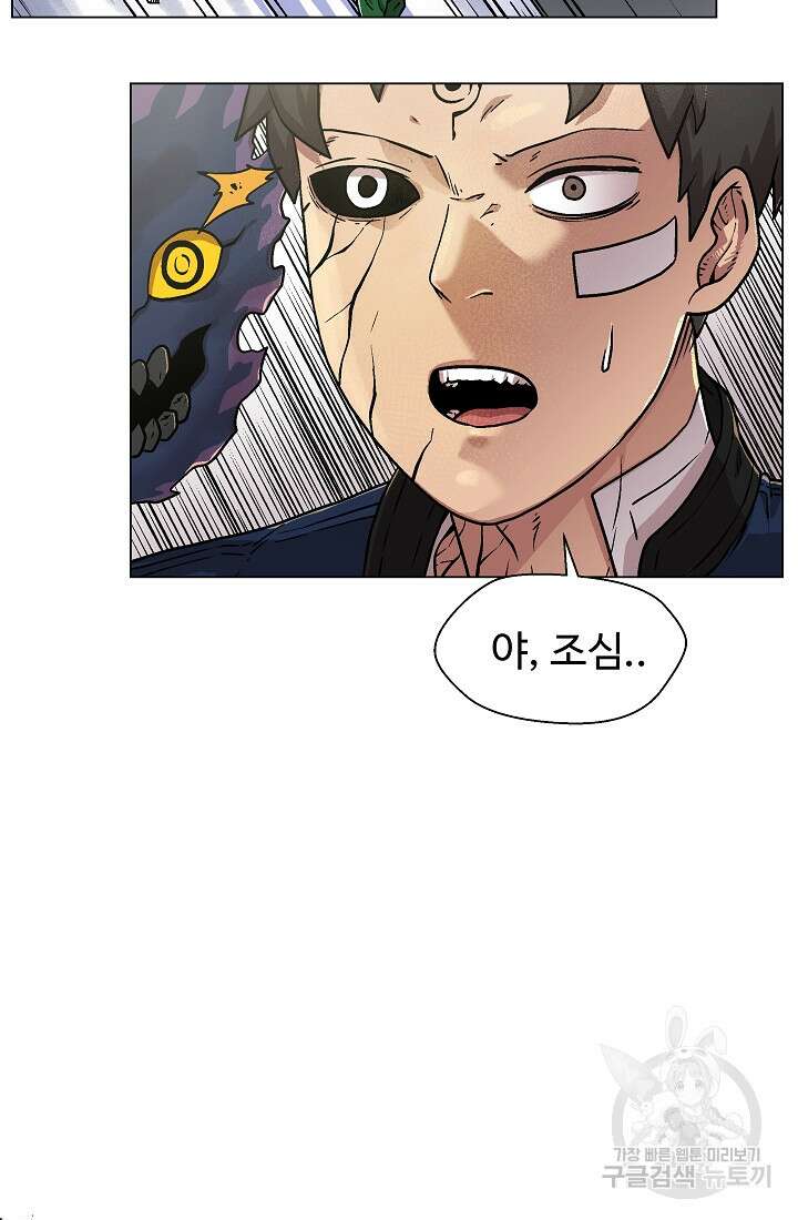 아수라게이트 18화 12
