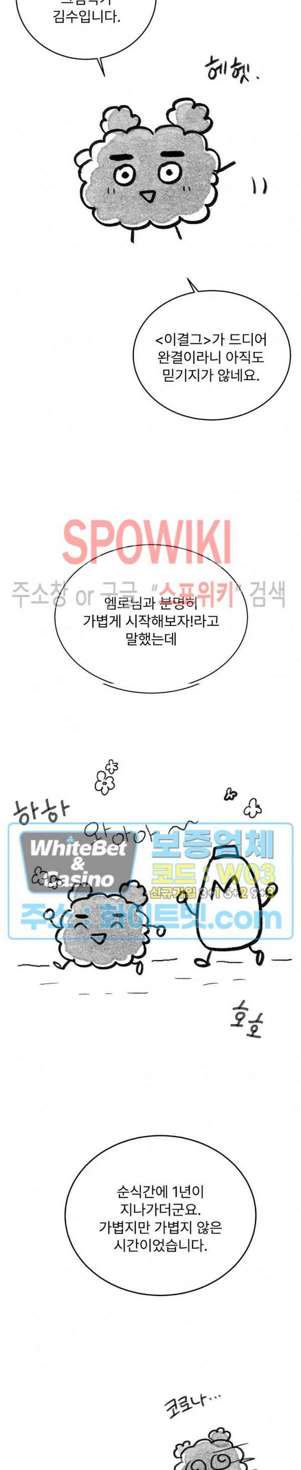 이 결혼은 그저 계약입니다 후기 2