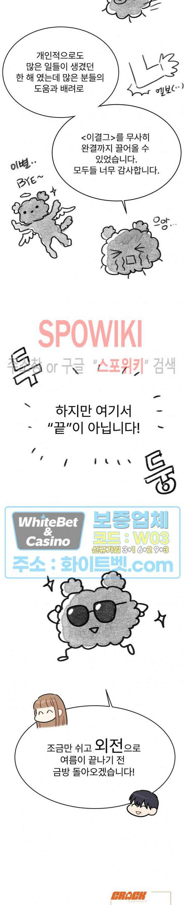 이 결혼은 그저 계약입니다 후기 3