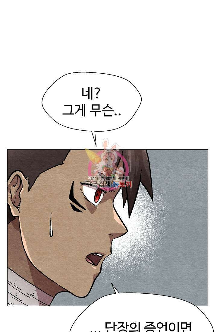 아수라게이트 27화 1