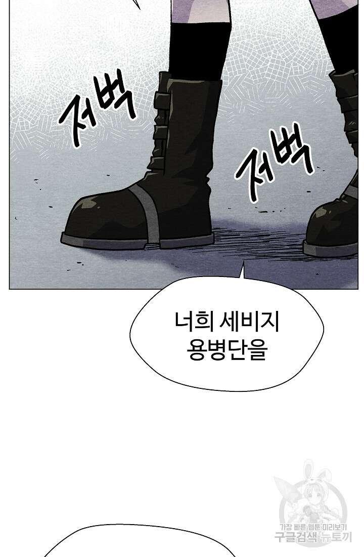 아수라게이트 27화 4