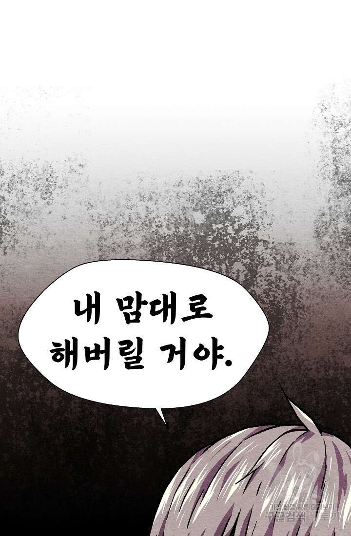 아수라게이트 27화 6