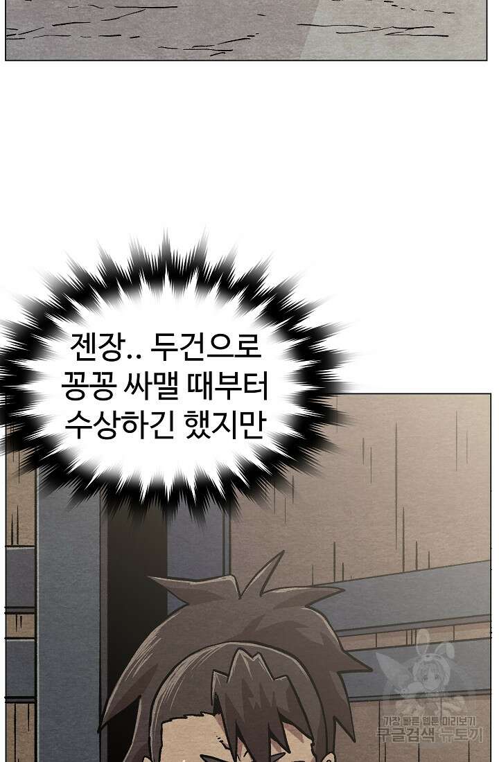 아수라게이트 27화 11