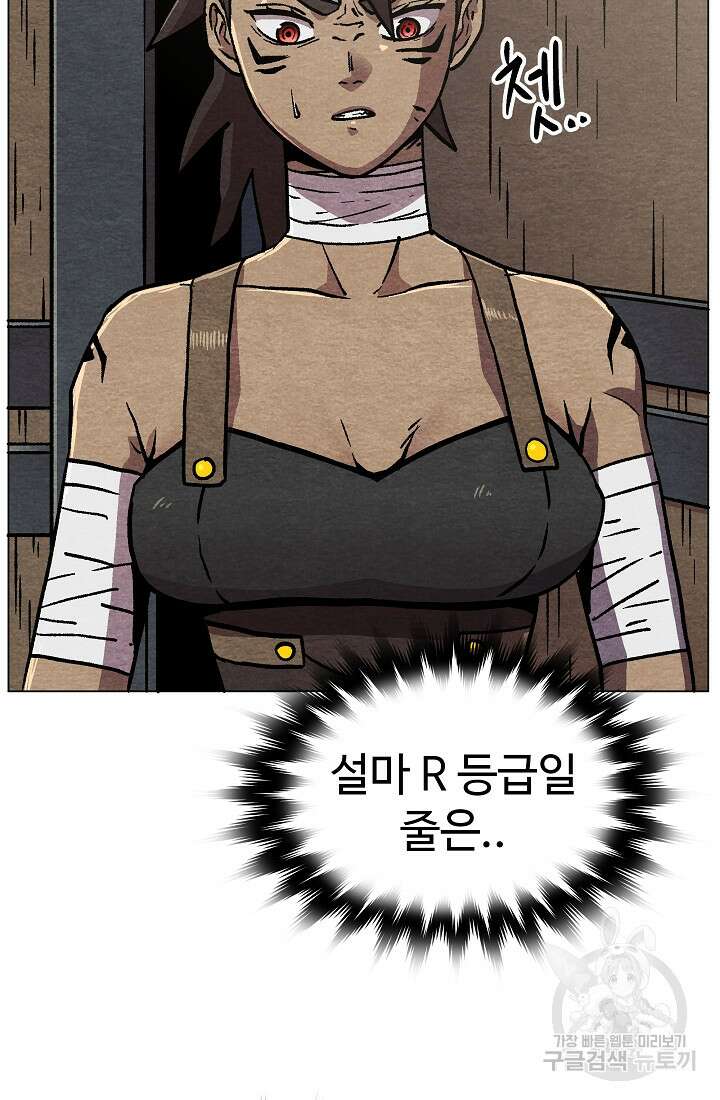 아수라게이트 27화 12