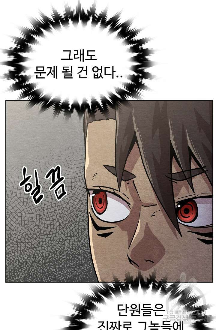 아수라게이트 27화 13