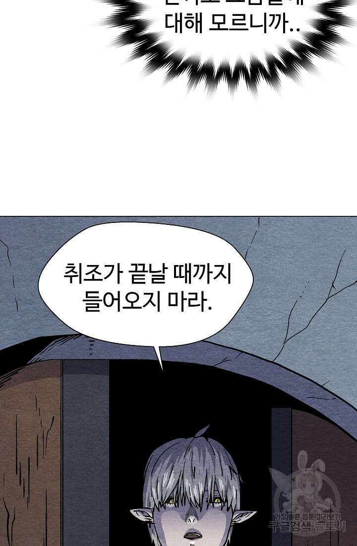 아수라게이트 27화 14