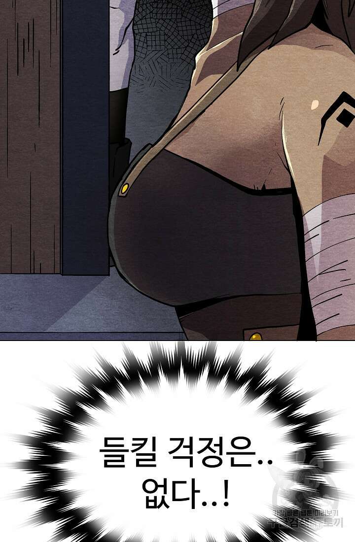 아수라게이트 27화 16