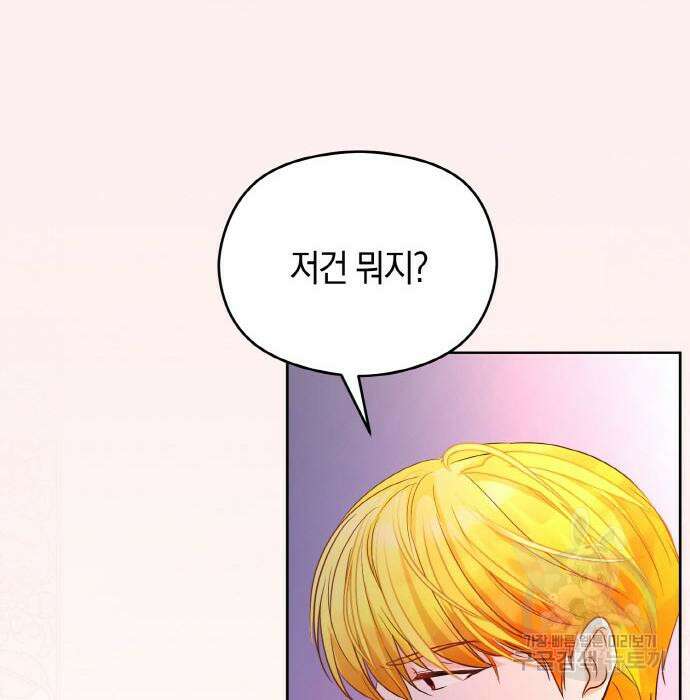 불면증을 치료했더니 폭군이 집착합니다 18화 5