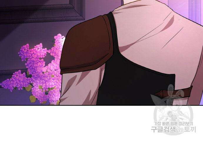 불면증을 치료했더니 폭군이 집착합니다 18화 10