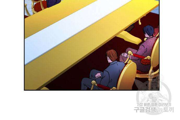불면증을 치료했더니 폭군이 집착합니다 18화 19