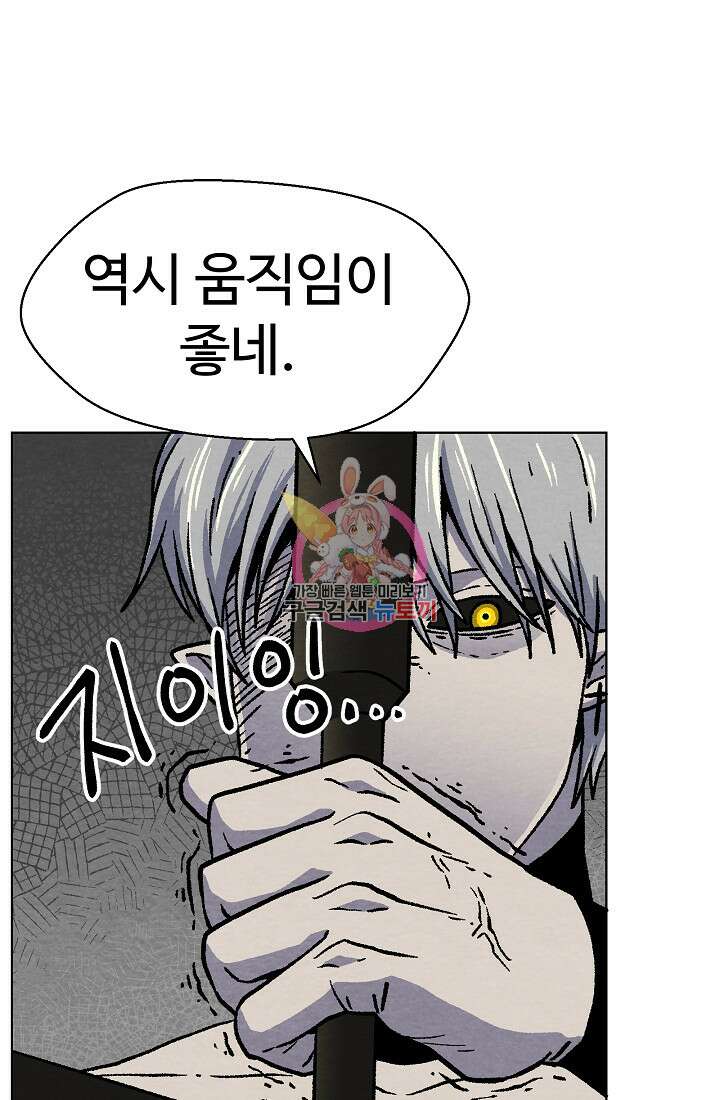 아수라게이트 38화 1