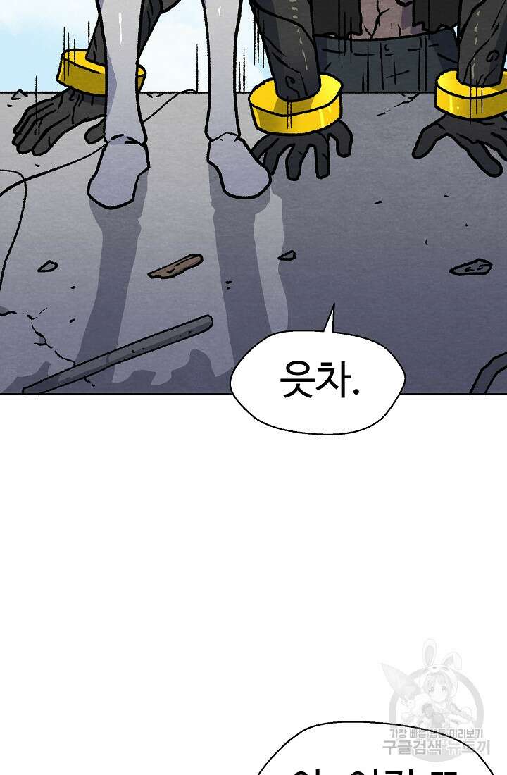 아수라게이트 38화 7
