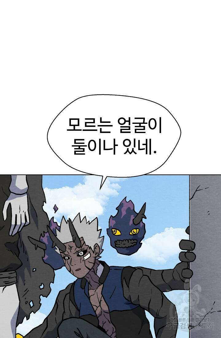 아수라게이트 38화 9
