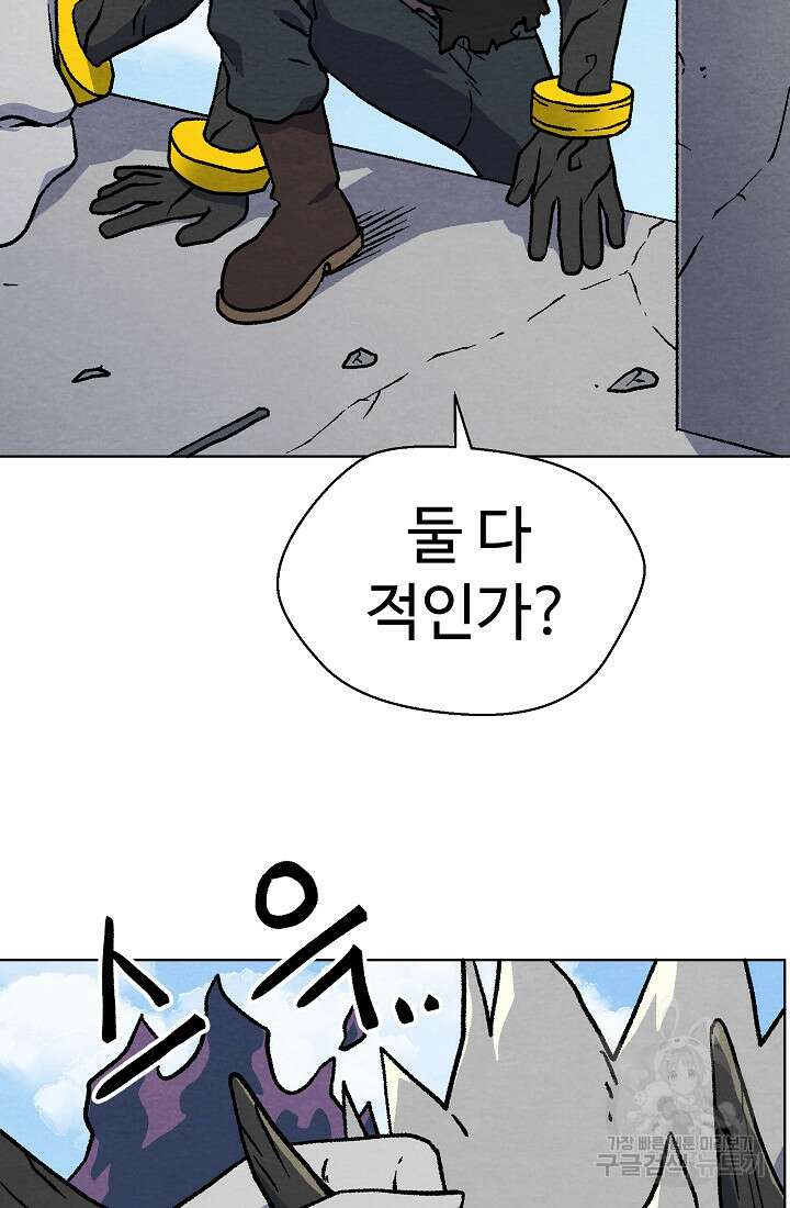 아수라게이트 38화 10