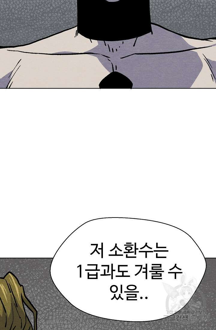 아수라게이트 38화 16