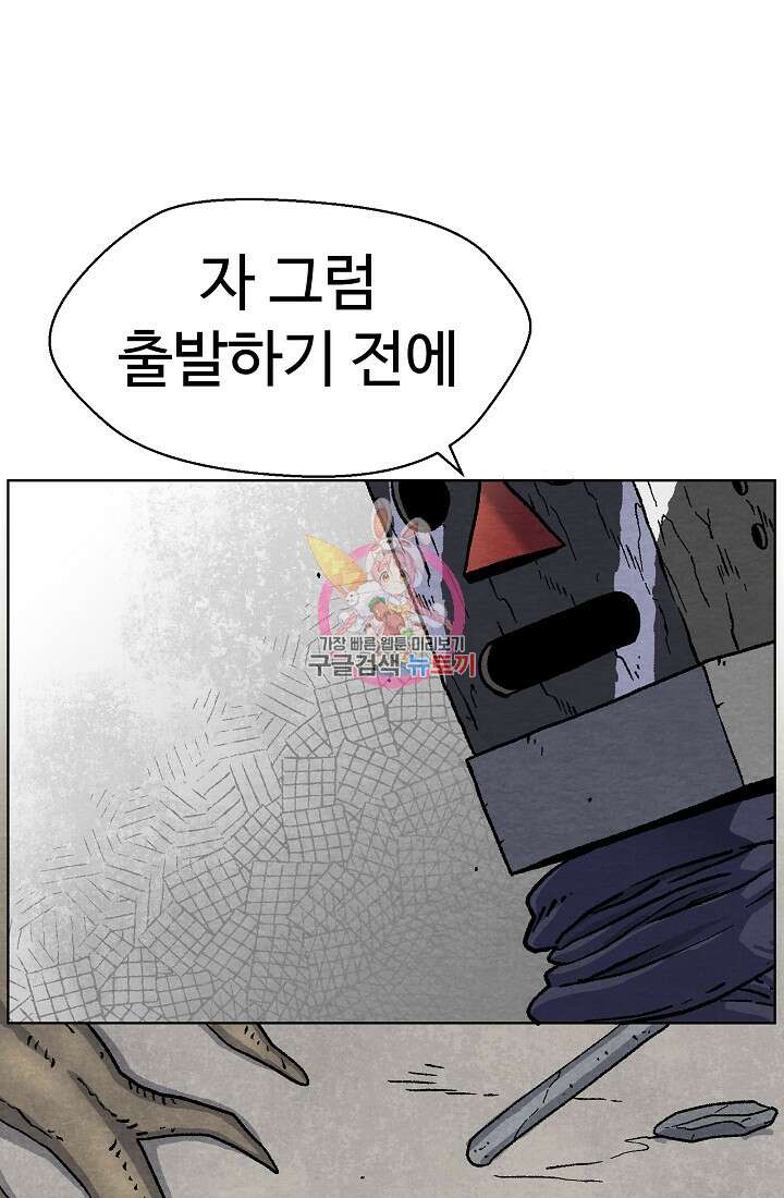 아수라게이트 43화 1