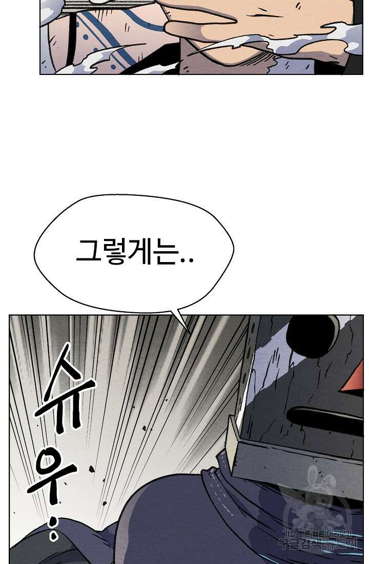 아수라게이트 43화 6