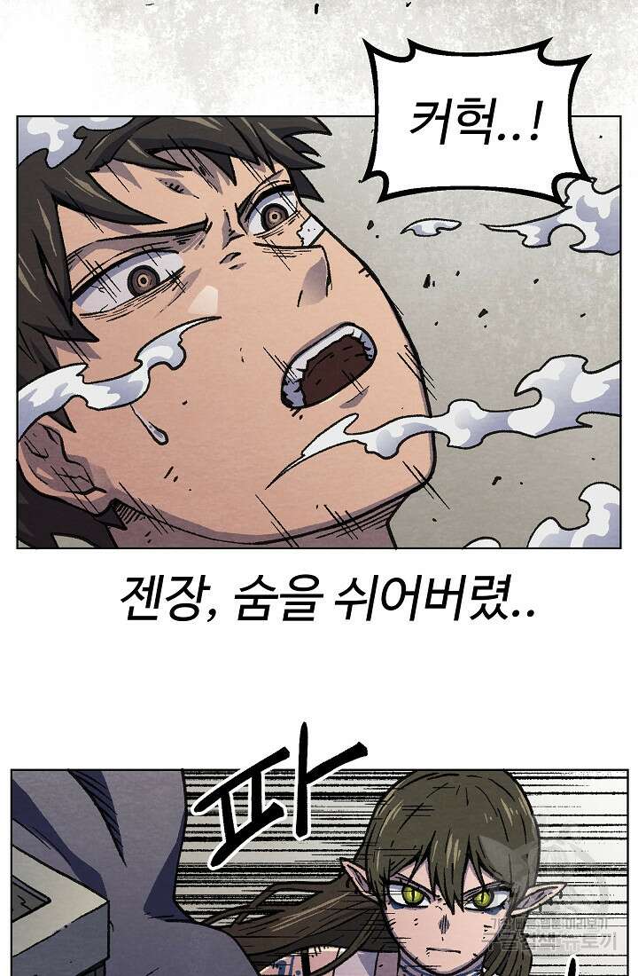 아수라게이트 43화 9