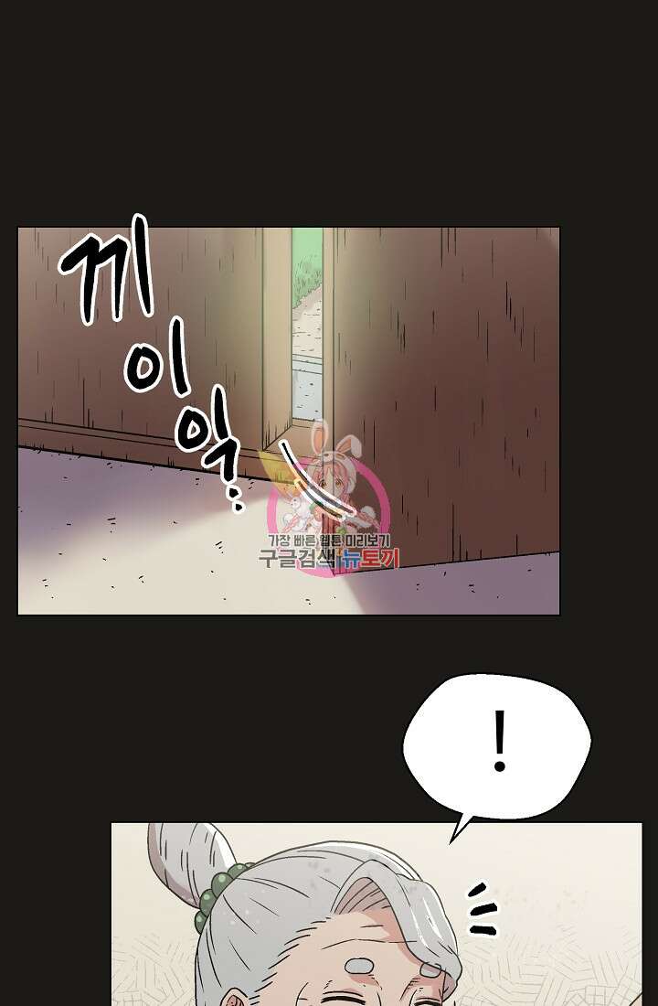 아수라게이트 48화 1