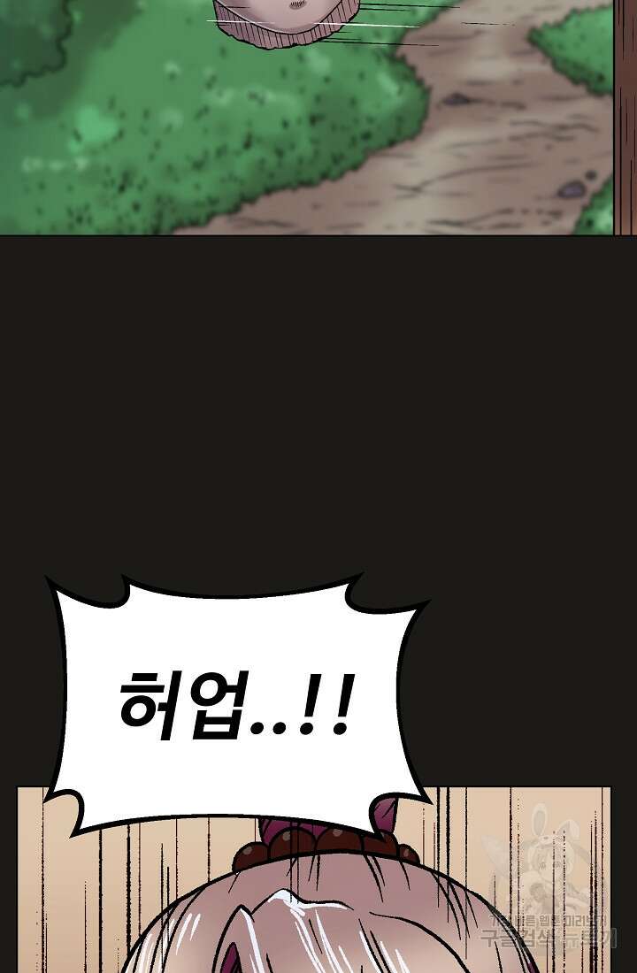 아수라게이트 48화 6