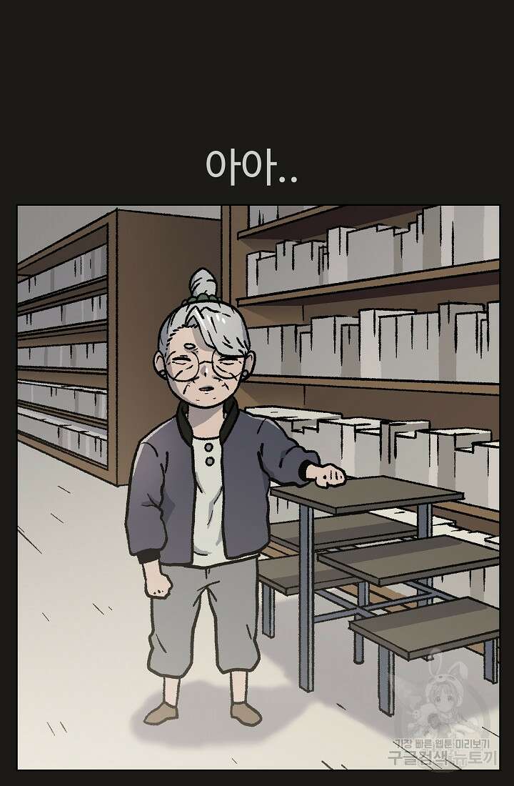 아수라게이트 48화 12