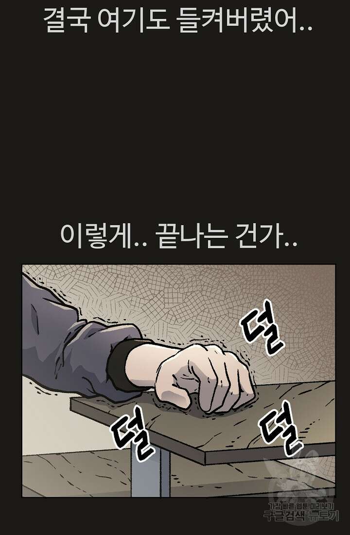 아수라게이트 48화 13
