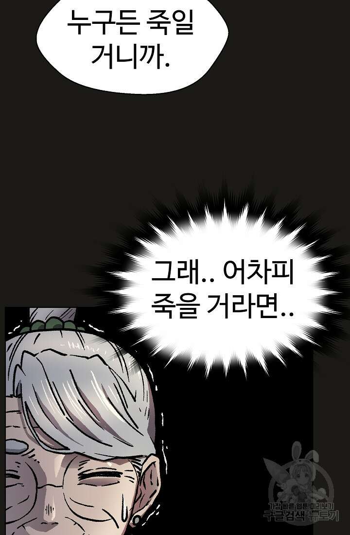 아수라게이트 48화 15