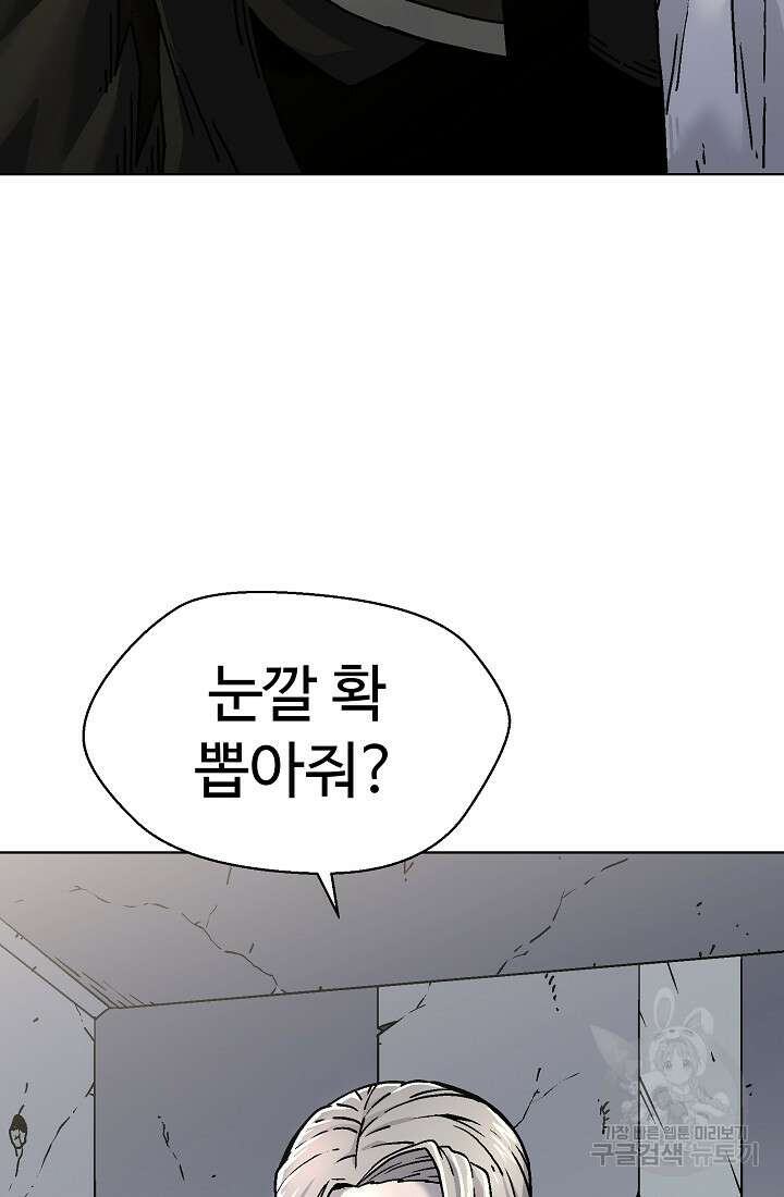 아수라게이트 58화 3