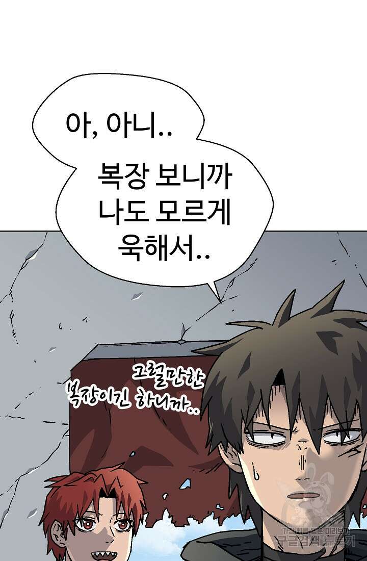 아수라게이트 58화 5