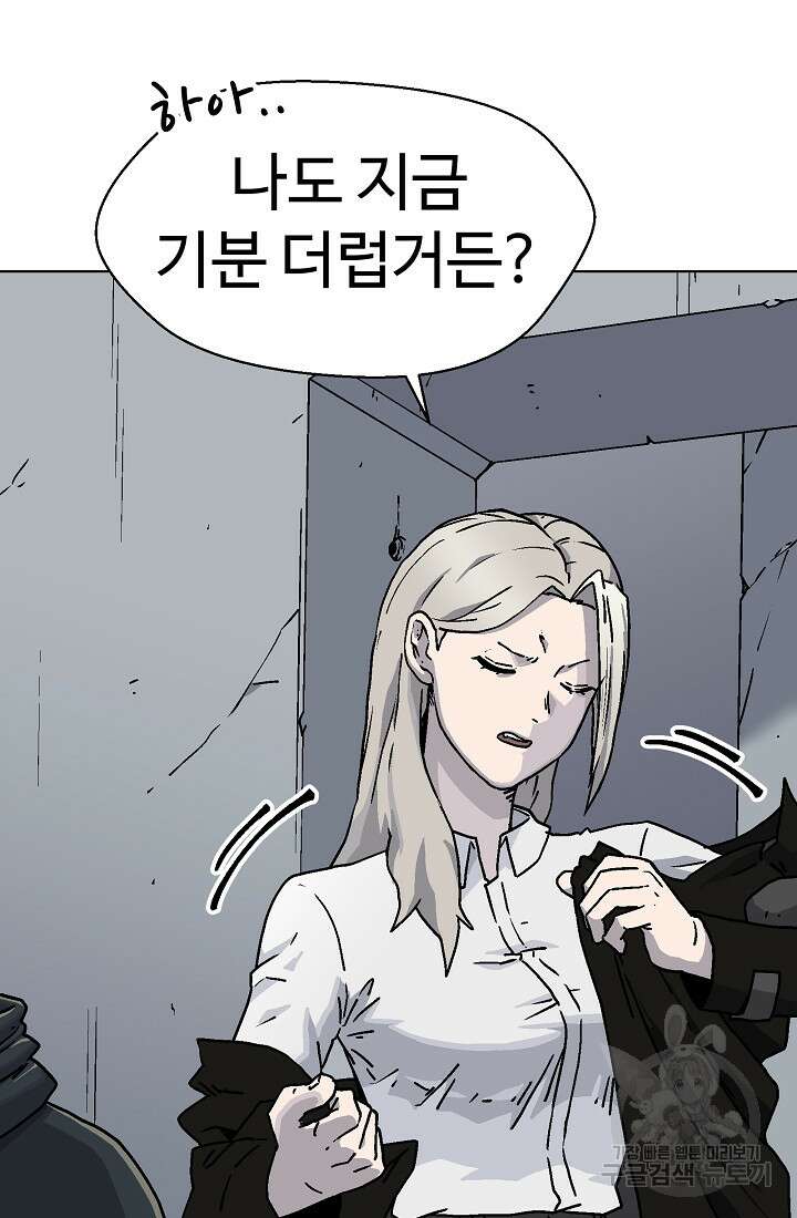 아수라게이트 58화 7