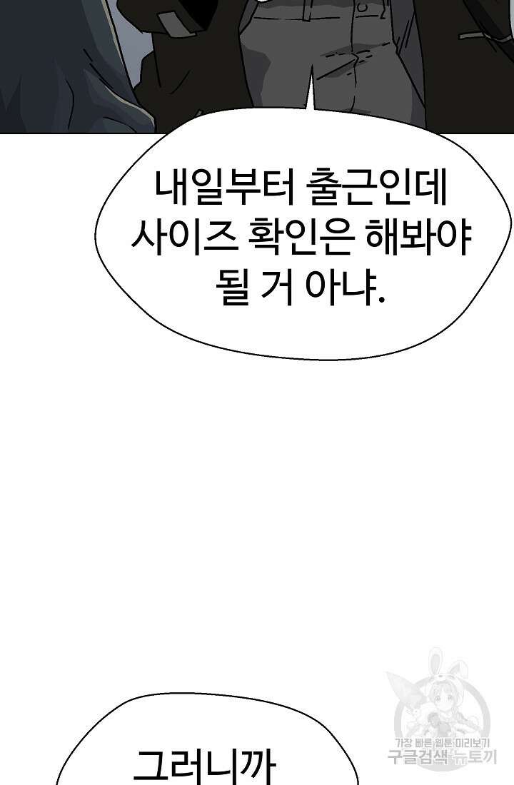 아수라게이트 58화 8