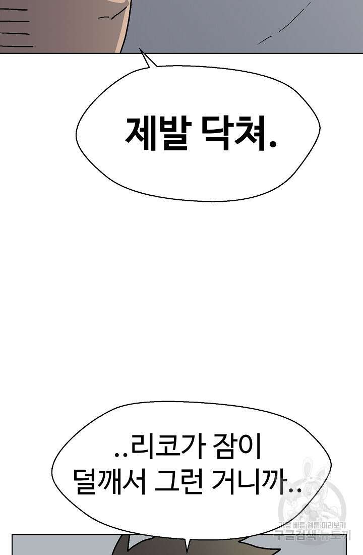 아수라게이트 58화 12