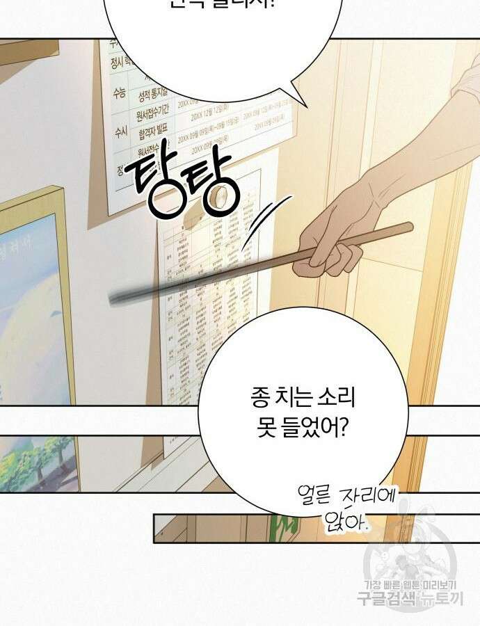 작전명 순정 67화 8