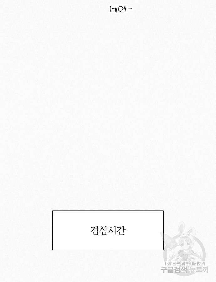 작전명 순정 67화 9