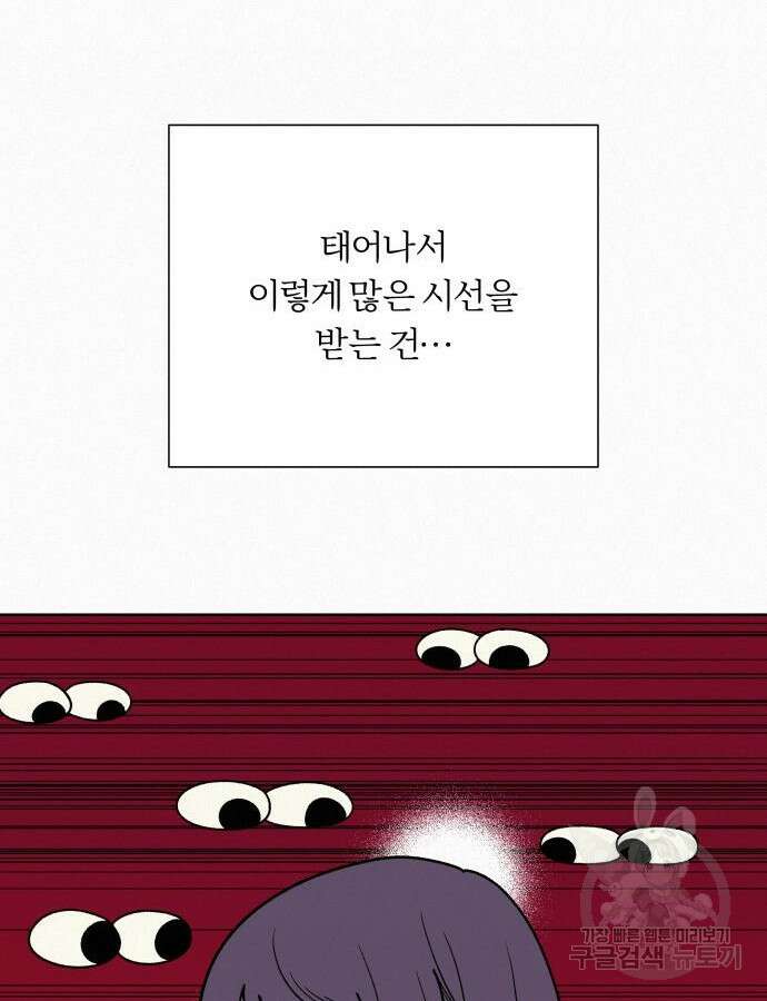 작전명 순정 67화 11