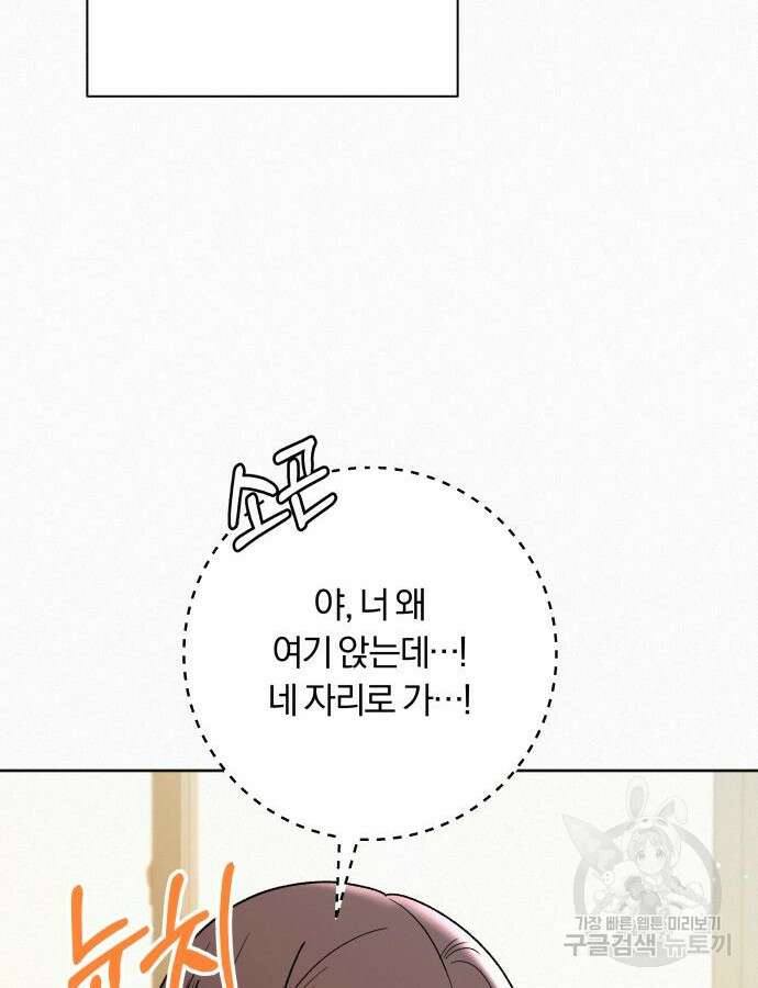 작전명 순정 67화 16