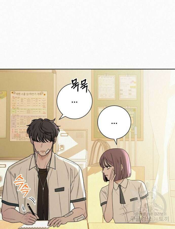 작전명 순정 67화 18