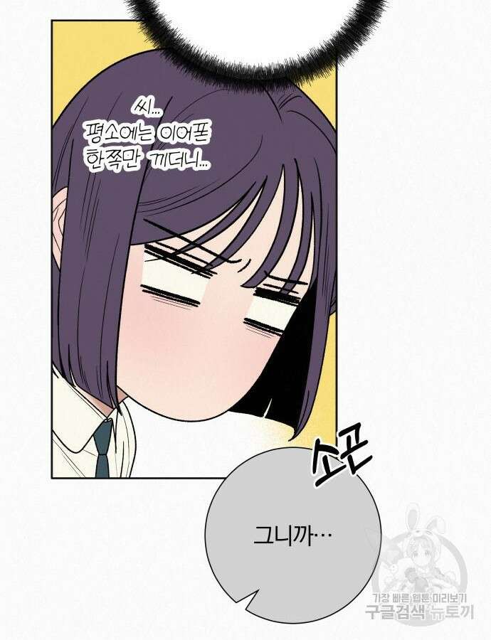 작전명 순정 67화 20