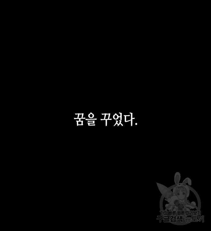 망나니 소교주로 환생했다 93화 9