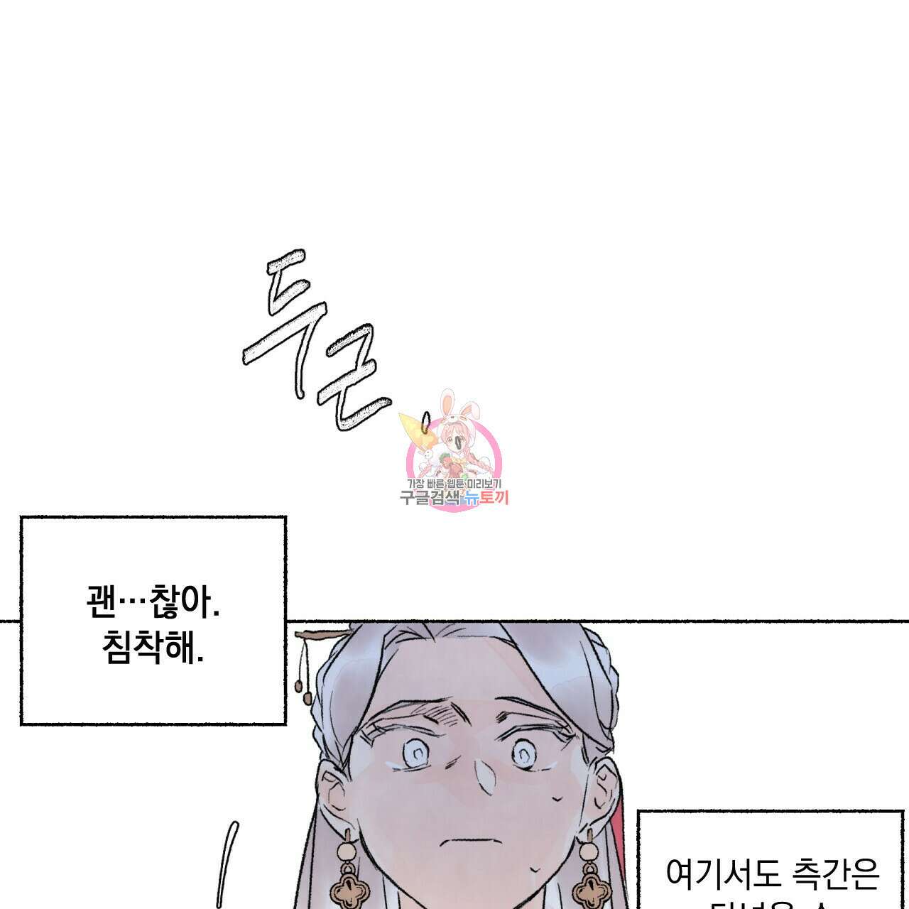 상화담 29화 1