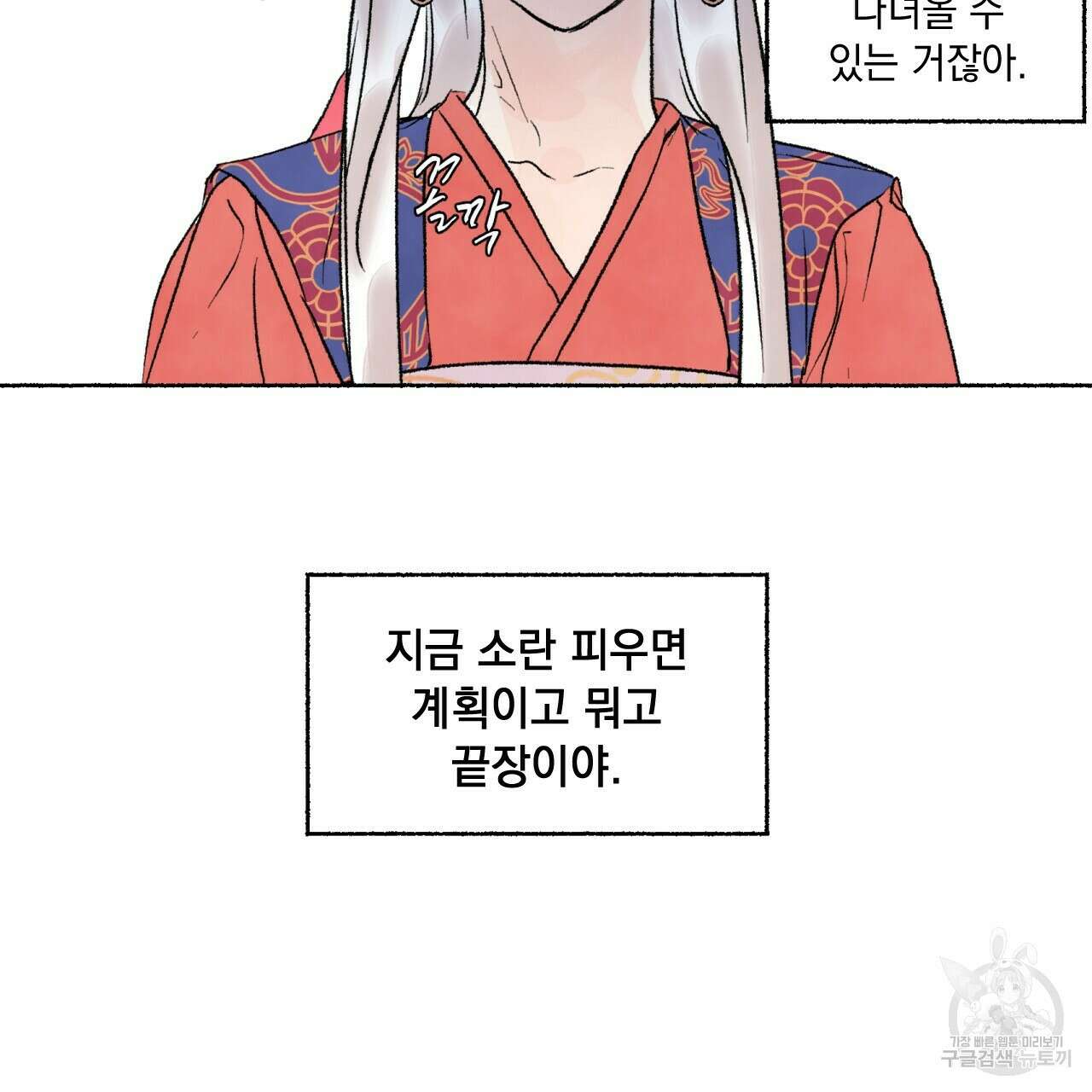 상화담 29화 2