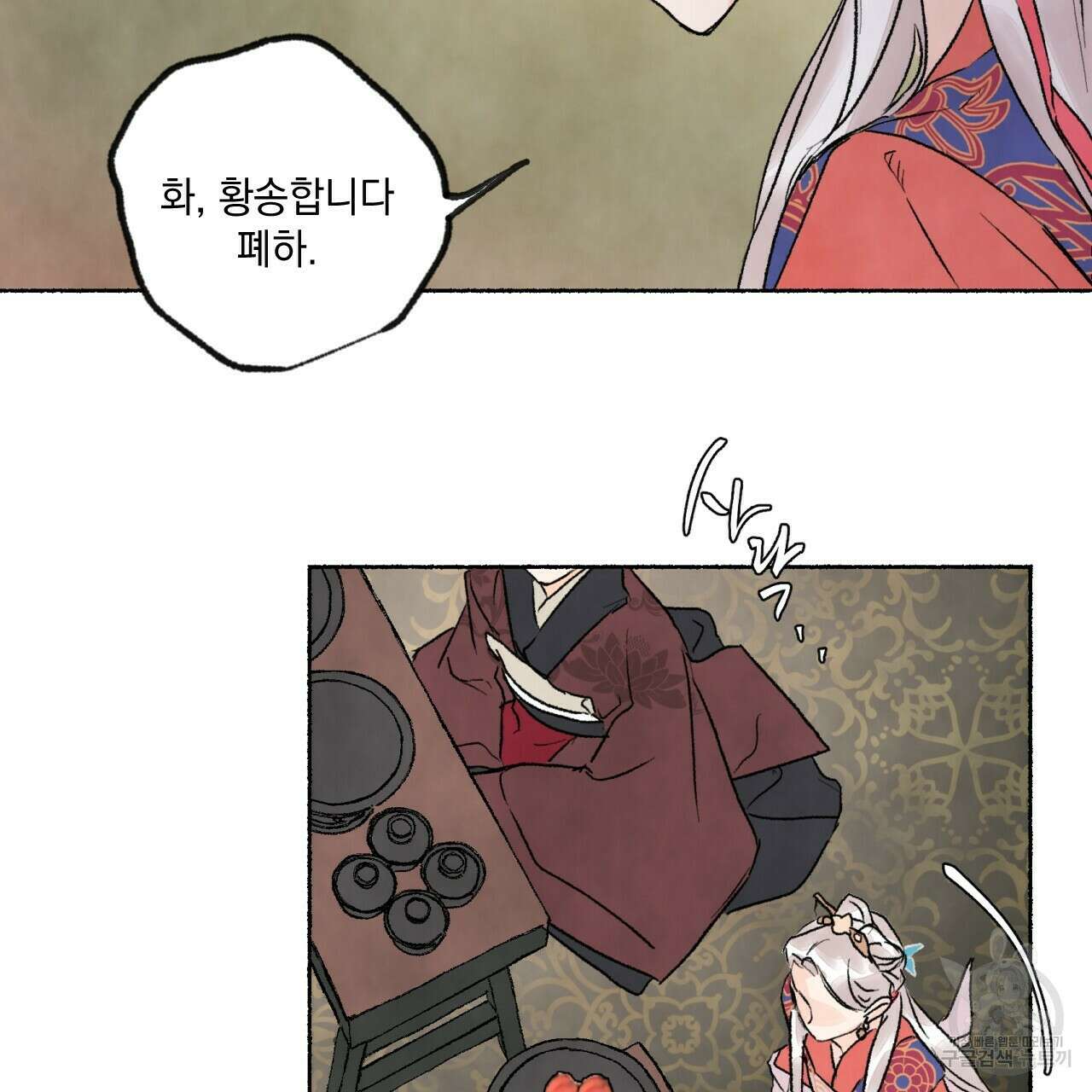 상화담 29화 4