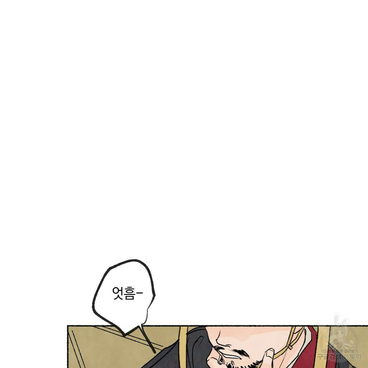 상화담 29화 8