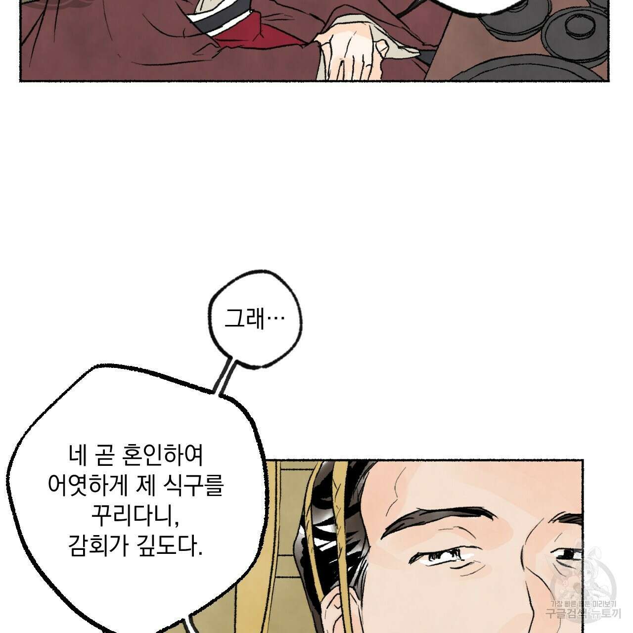 상화담 29화 11