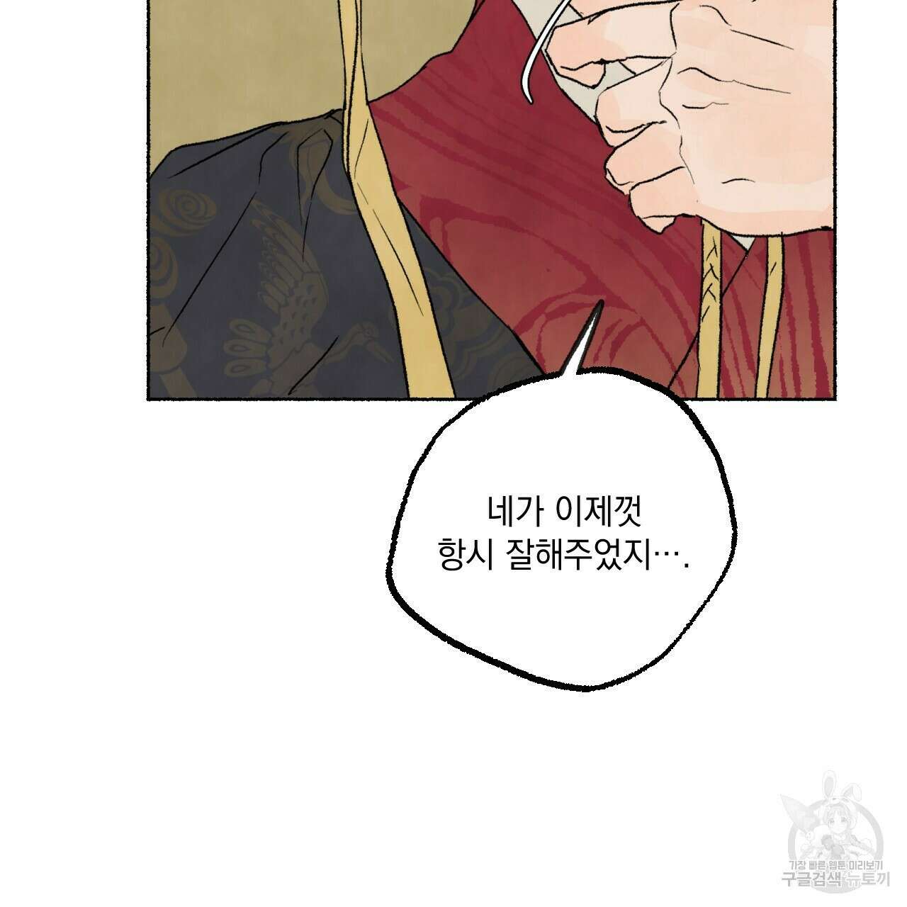 상화담 29화 13
