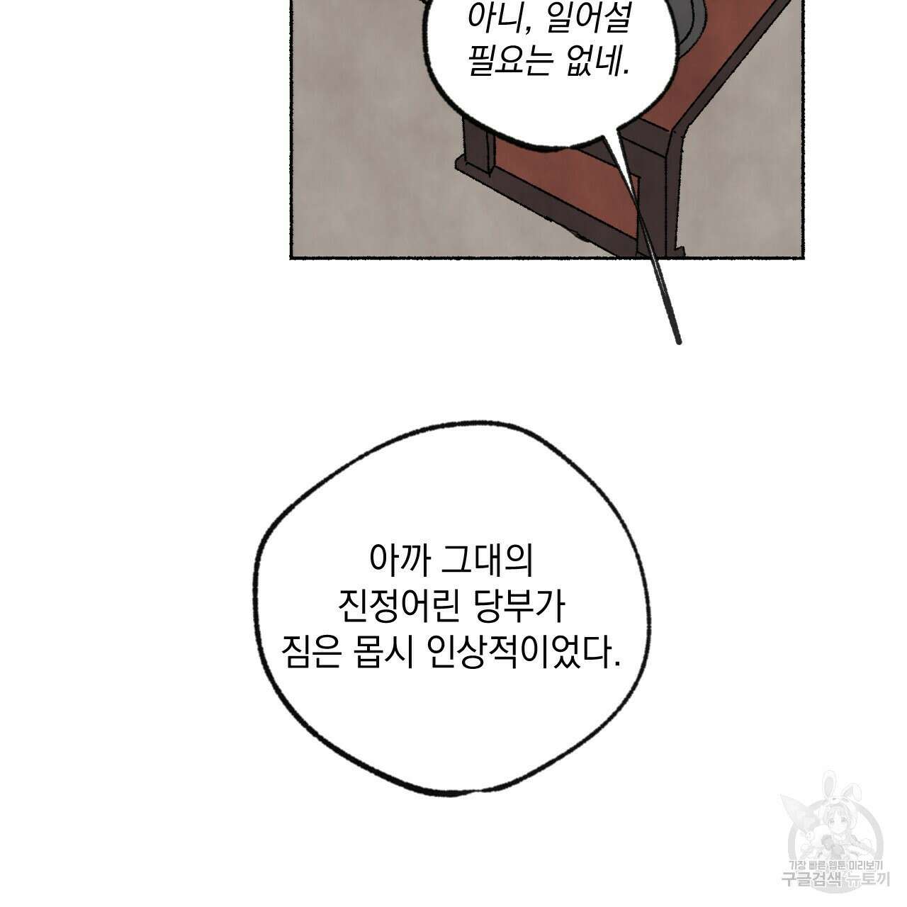 상화담 29화 16