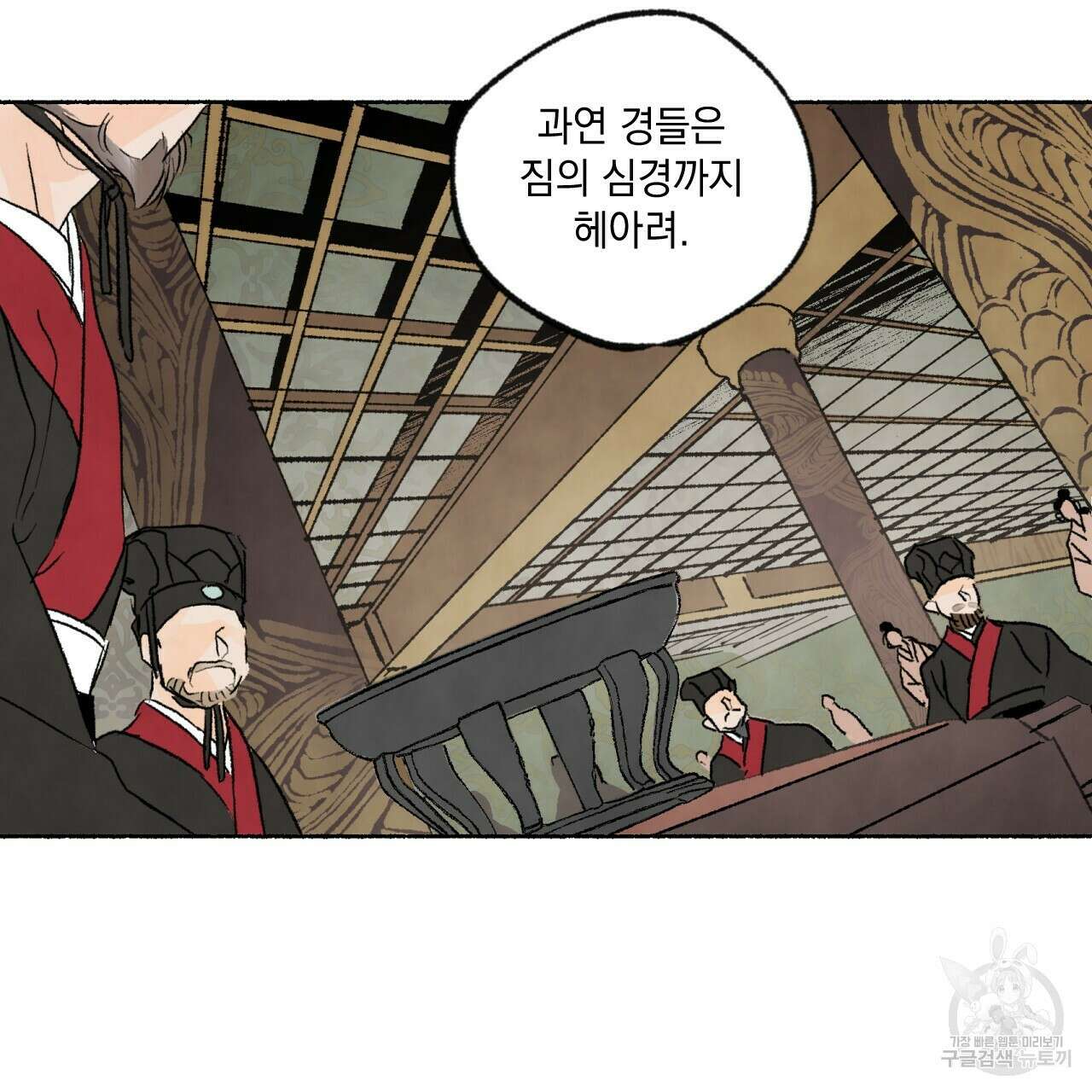 상화담 29화 17