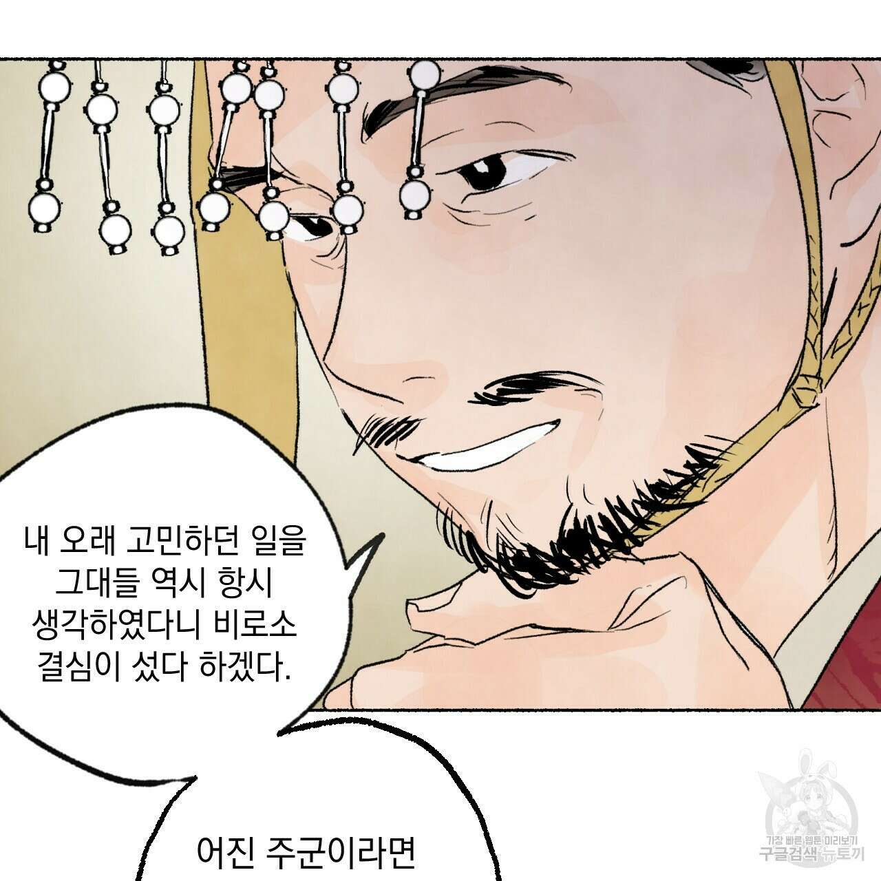 상화담 29화 19
